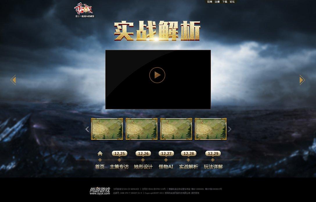 火柴人生存挑战